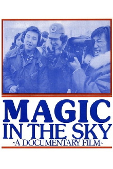 Magic in the Sky Trailer