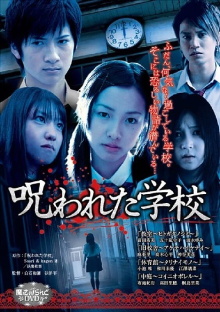 Magic Island DVD: The Cursed School Trailer