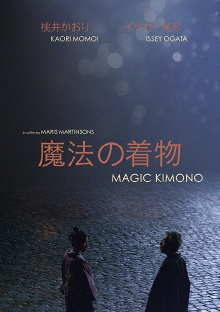 Magic Kimono Trailer