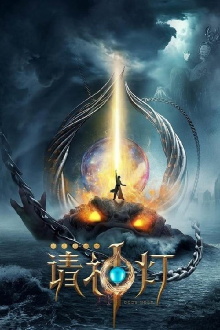 Magic Lantern Trailer