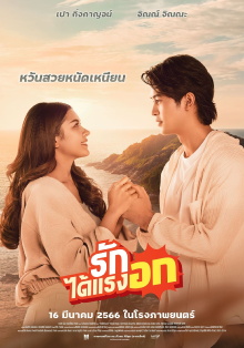 Magic Love Trailer