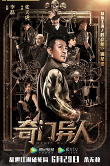 Magic Man Trailer