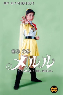 Magical Girl Melul Trailer