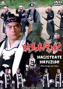 Magistrate Mayuzumi Trailer
