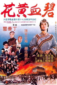 Magnificent 72 Trailer