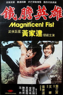 Magnificent Fist Trailer