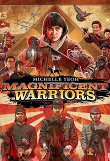 Magnificent Warriors Trailer