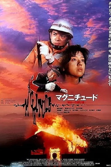 Magnitude: Bridge to Tomorrow Trailer