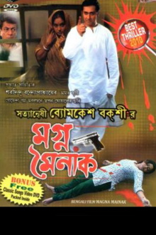 Magno Mainak Trailer