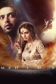 Mah e Mir Trailer