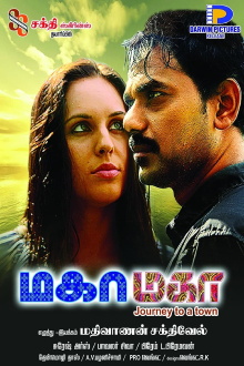 Maha Maha Trailer