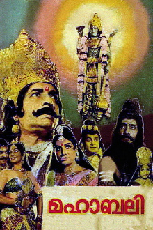 Mahabali Trailer