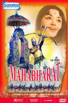Mahabharat Trailer
