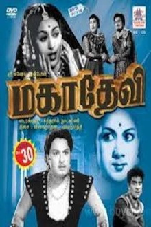Mahadhevi Trailer