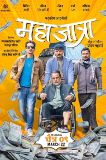Mahajatra Trailer