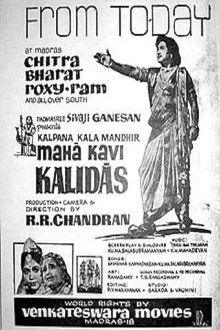 Mahakavi Kalidas Trailer