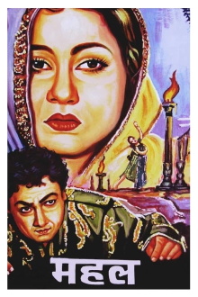 Mahal Trailer