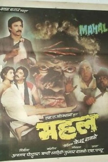 Mahal Trailer