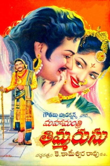 Mahamantri Thimmarusu Trailer