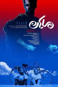 Mahan Trailer