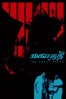 Mahanadhi Trailer