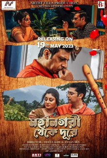 Mahanagari Theke Dure Trailer