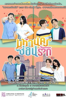 Mahanakhon Son Rak Trailer