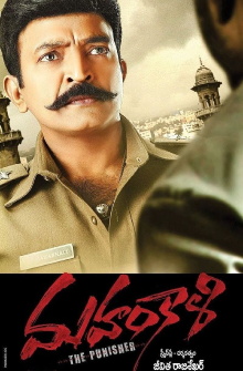 Mahankali Trailer