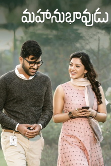 Mahanubhavudu Trailer