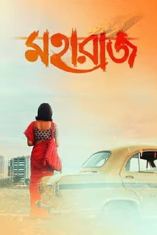 Maharaaj Trailer