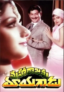 Maharajashri Mayagaadu Trailer