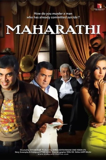 Maharathi Trailer