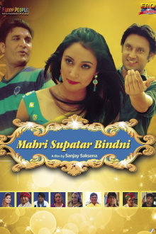 Mahari Supatar Beendani Trailer