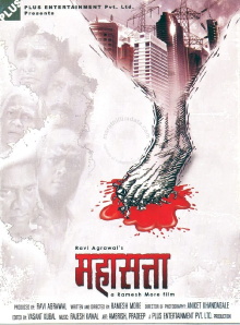 Mahasatta Trailer