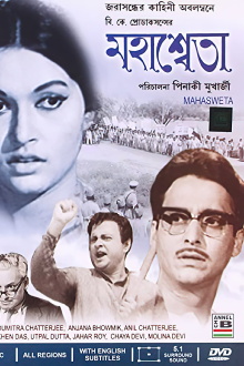 Mahashweta Trailer
