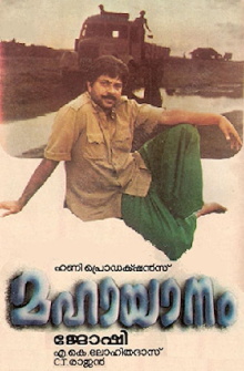 Mahayanam Trailer