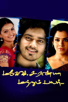 Mahesh Saranya Matrum Palar Trailer