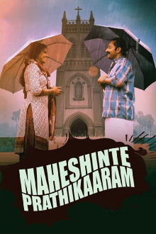 Maheshinte Prathikaaram Trailer