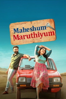 Maheshum Marutiyum Trailer