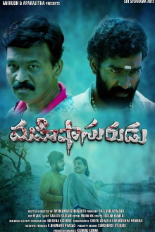 Mahishasurudu Trailer