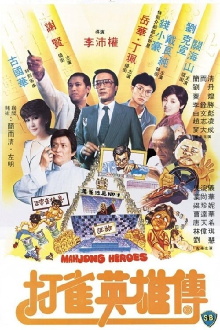 Mahjong Heroes Trailer