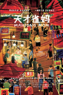Mahjong Mom Trailer