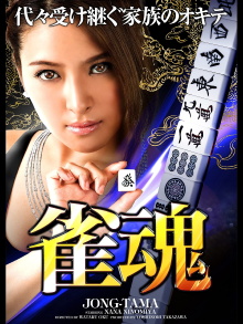Mahjong Soul Trailer