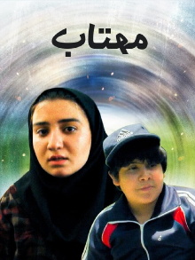 Mahtab Trailer