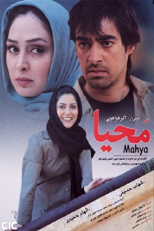 Mahya Trailer