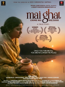 Mai Ghat: Crime No 103/2005 Trailer