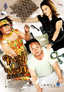 Mai Ka Mum Trailer