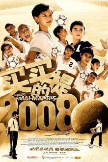 Mai Mai Ti's 2008 Trailer