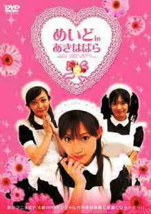 Maid in Akihabara Trailer
