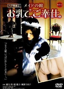 Maid in Japan Trailer